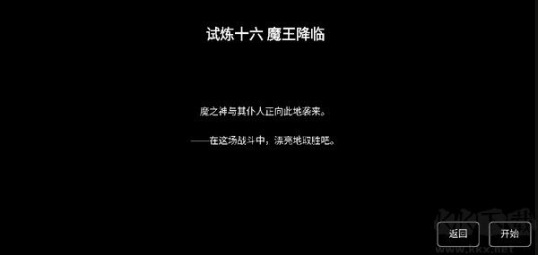 樱之刃中文版 v1.39.1.1安卓版 