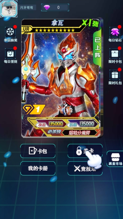 铠甲勇士拆包对战免广告下载 v1.1