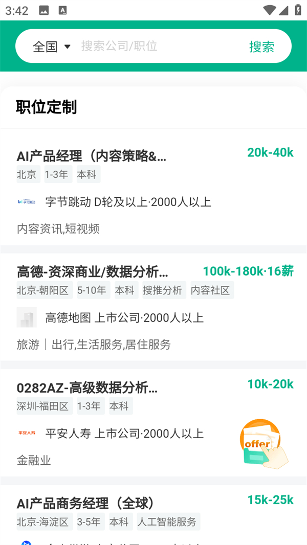 软件使用方法截图2