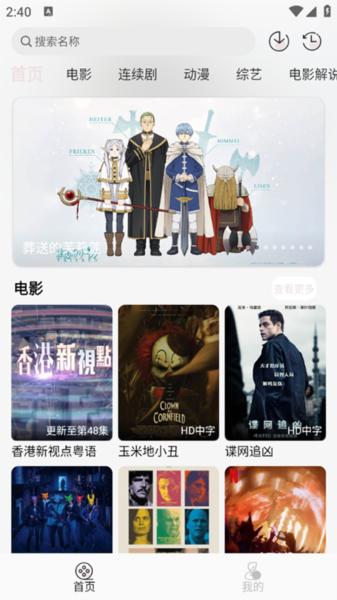 哒哇影视软件图片2