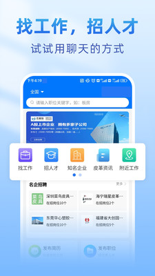 皮革人才网手机APP v1.1.1安卓版