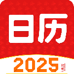 财运日历