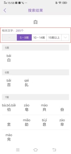 康熙字典查字教程