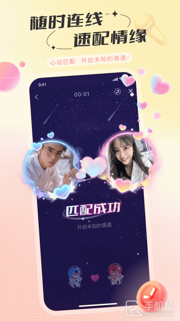 语玩 v2.33.1
