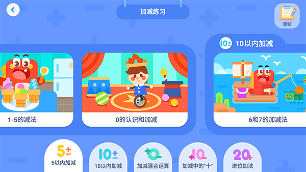 宝宝巴士思维
