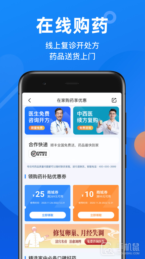 微脉 v6.87.0
