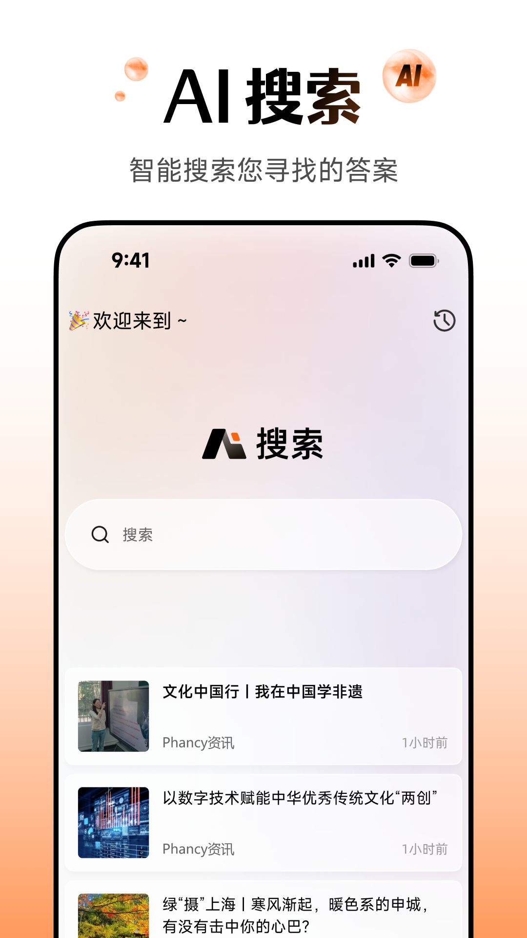 华强北s7智能手表软件(wearfitpro) v5.5.23 最新中国大陆版app