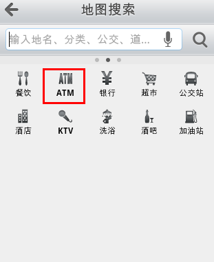搜狗地圖安卓版