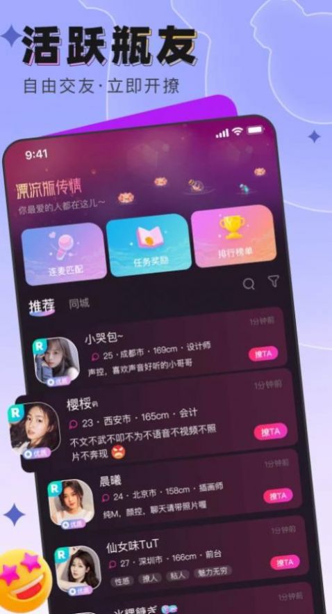 梦之乡APP特色