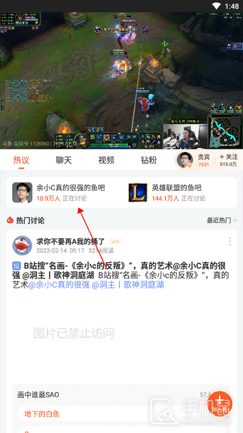 斗鱼