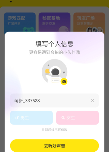 CM语音app4