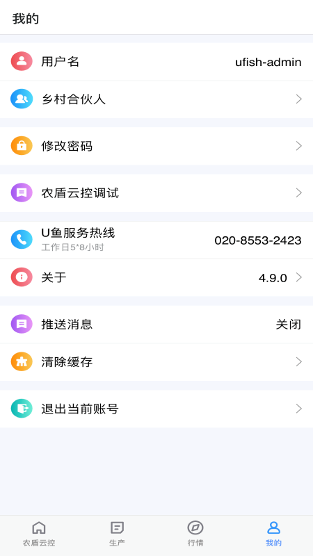 U鱼2