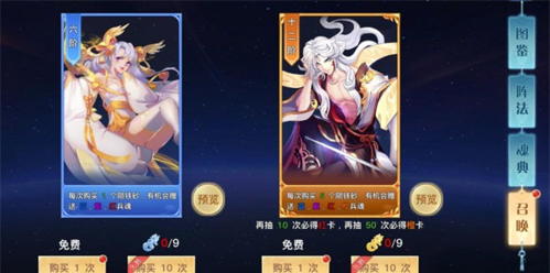 龙武手游华为版兵魂系统7