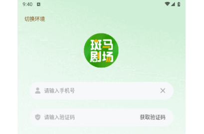 斑马剧场去广告版