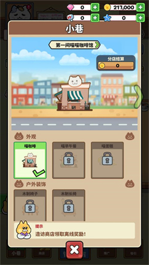 猫巷餐厅手机版