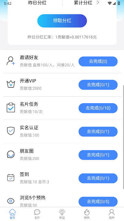 大脉网平台手机版 v1.0.0 安卓版app