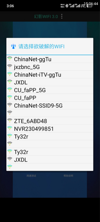 幻影wifi安卓11不闪退