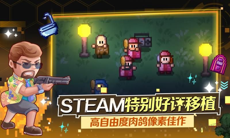 迷阵陆区汉化版v2.23安卓版 