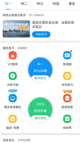 理论培训