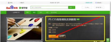 百度教育(百度智慧課堂)APP