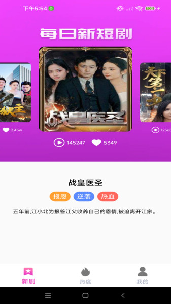 河牛免费短剧app v1.0.0_xm