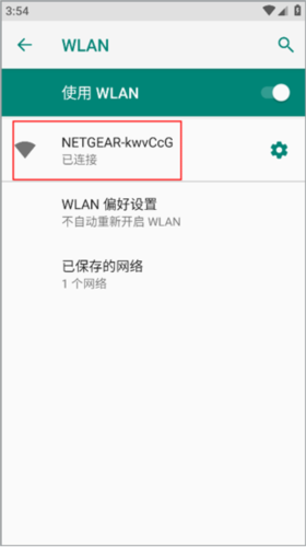 6帧探行车记录仪app怎么连接手机
图片4