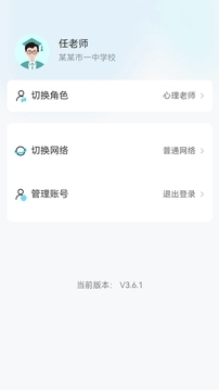 心灵伙伴云app2