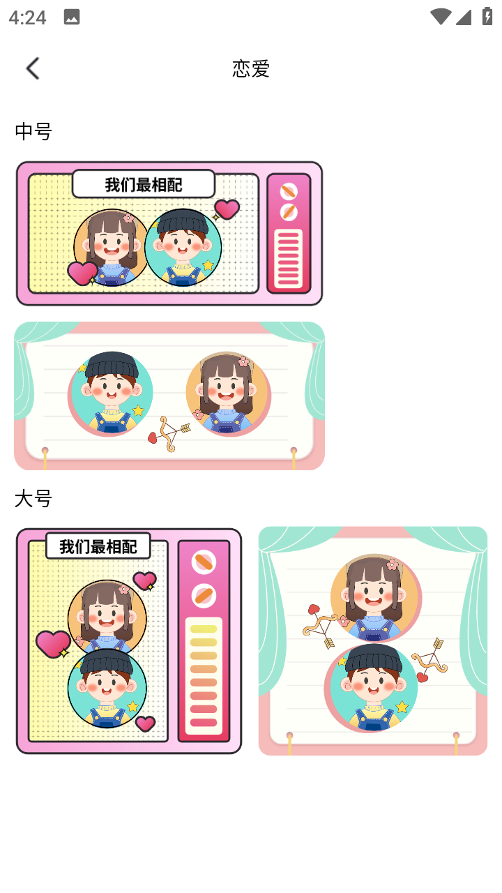 创意桌面小组件安卓版 2