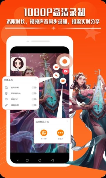 录屏幕录制视频手机app v1.7.0