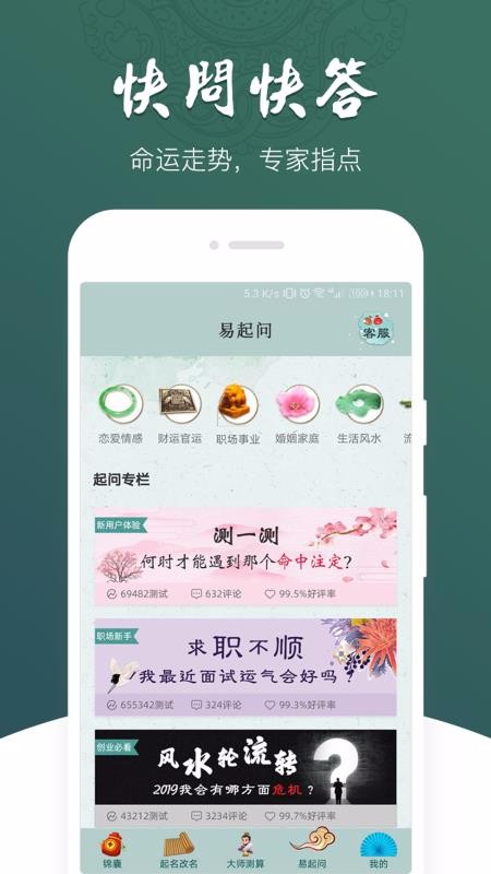 紫微斗数