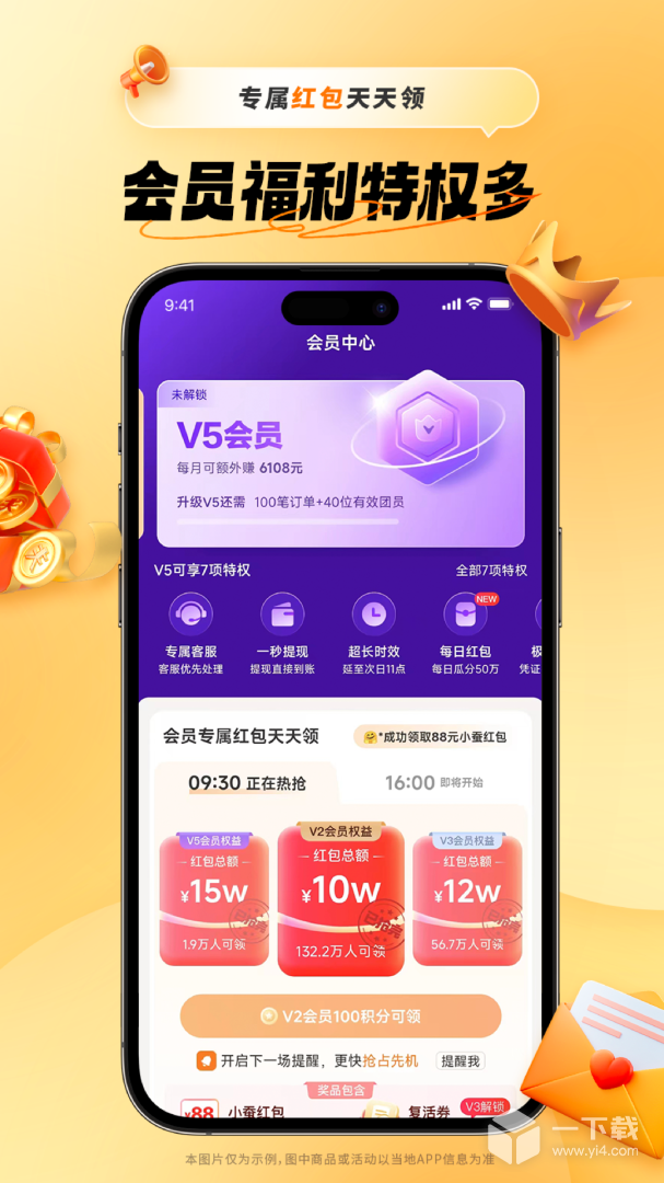 小蚕霸王餐 v2.16.0最新版下载