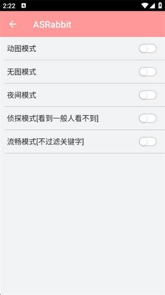ASRabbit手机版 v2.2.6
