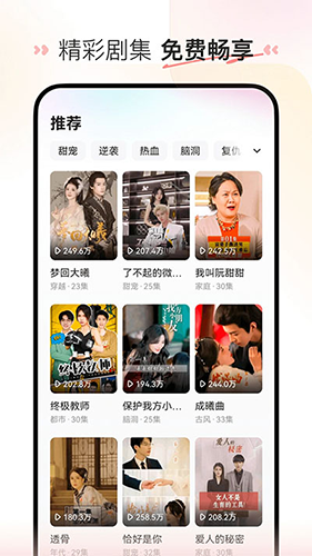 喜番短剧app v2.6.2.2