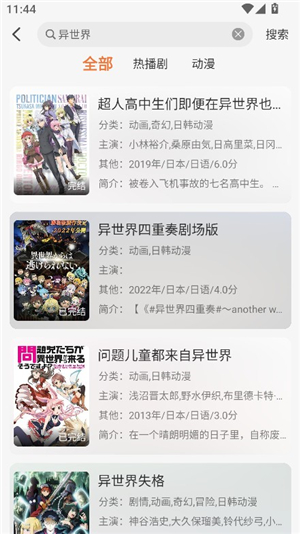 小埋动漫游戏图片3