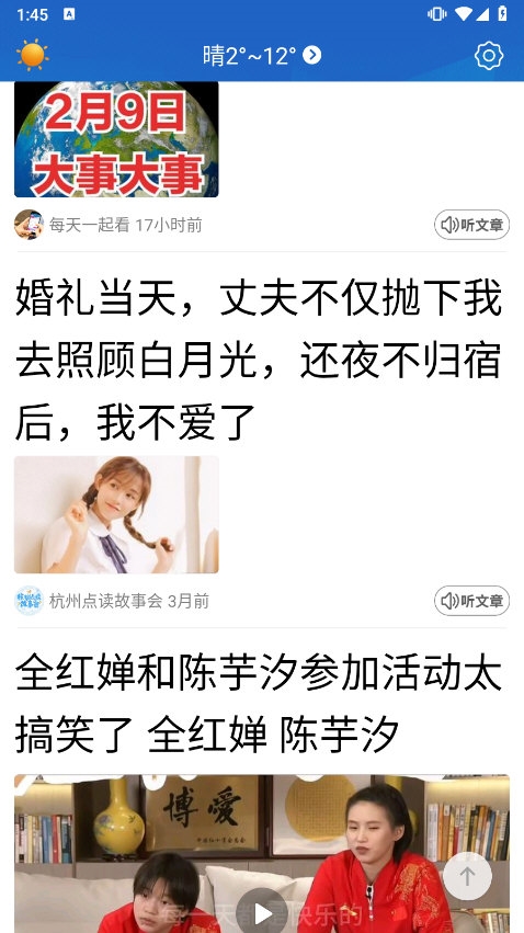 今日快闻超大字版截图3