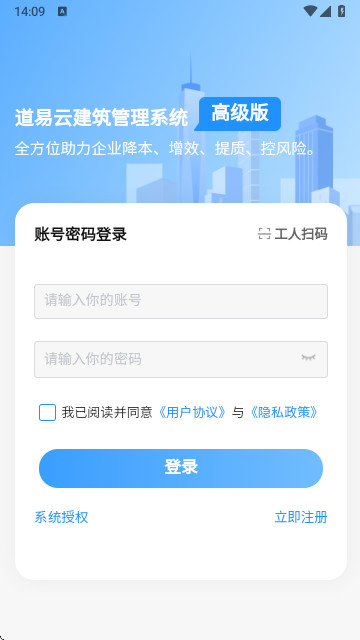 道易云官方最新版
