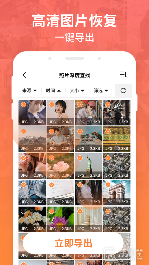 强力数据恢复 v1.9
