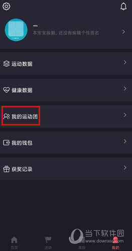 WillGo软件下载