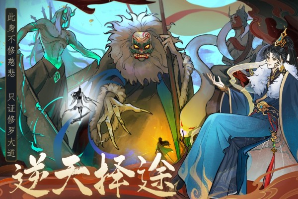 御剑封魔官方版截图