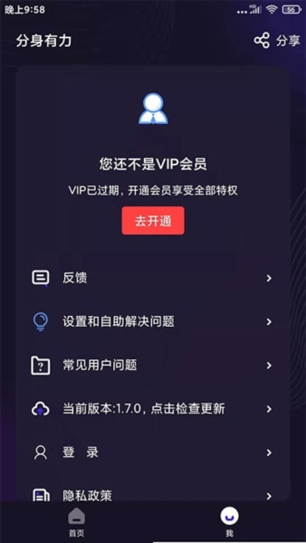 分身有力12