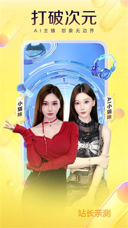 美心直播app下载截图1