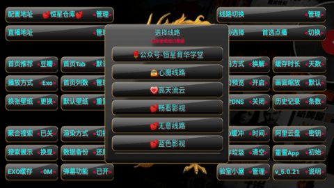 金龙小标TV盒子版