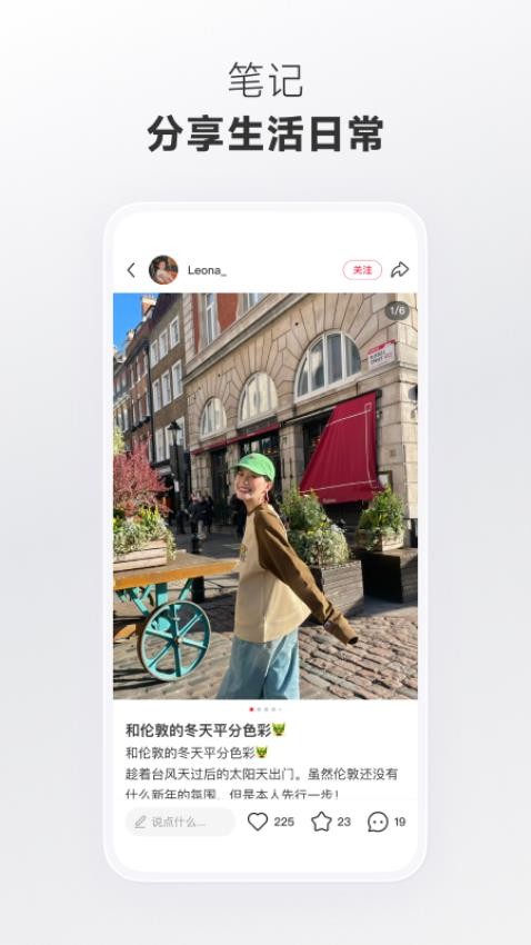 2026小红书app官方最新版