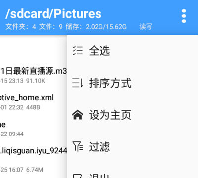 怎么搜索文件配图1