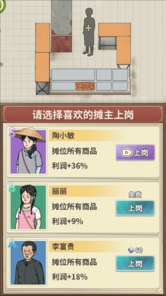 卖菜致富记3