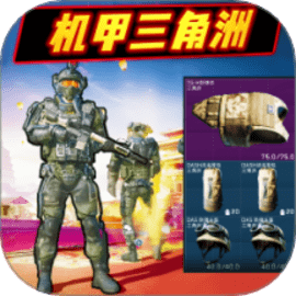 鼠鼠三角洲 V1.0下载