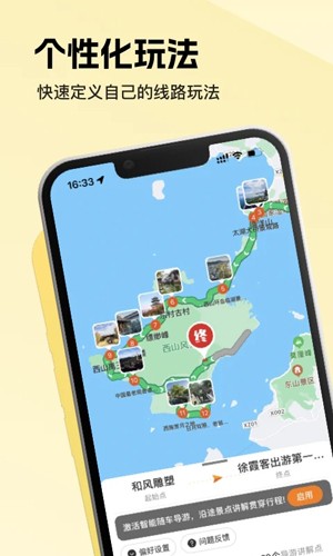 趣兜风app官方版 v4.8.6