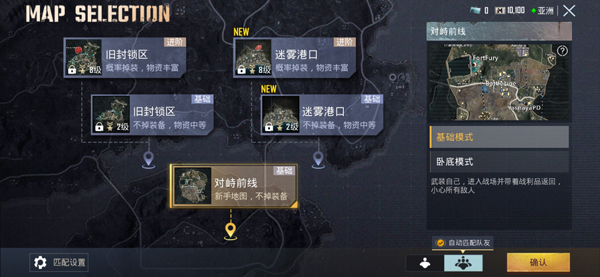 PUBG国际服地铁逃生模式最新版