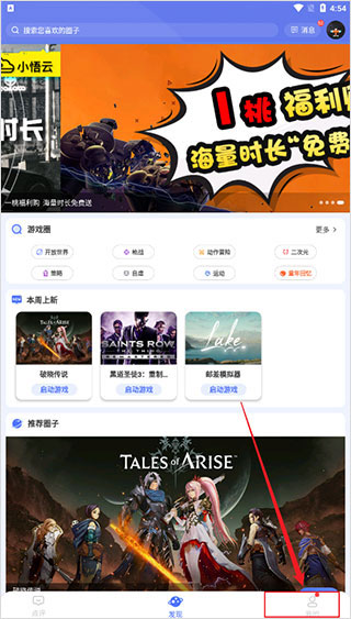 小悟云2026最新版本