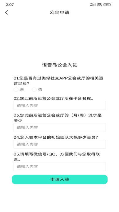 语音岛app v1.0.0